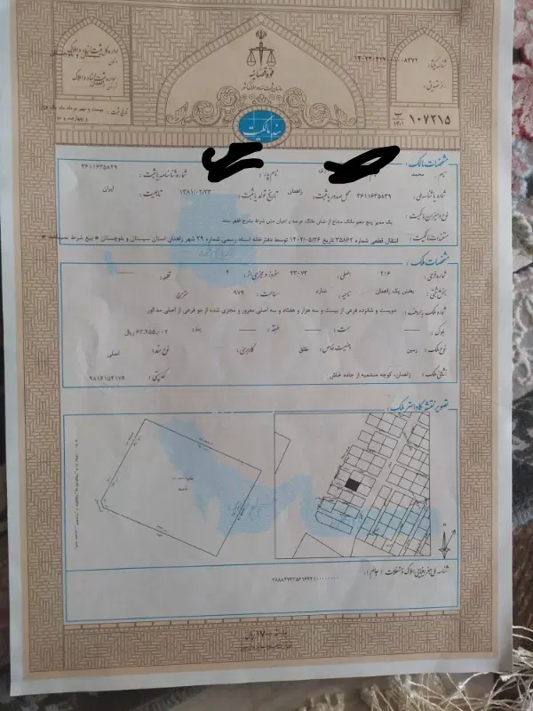 زمین منابع طبیعی خلیج فارس