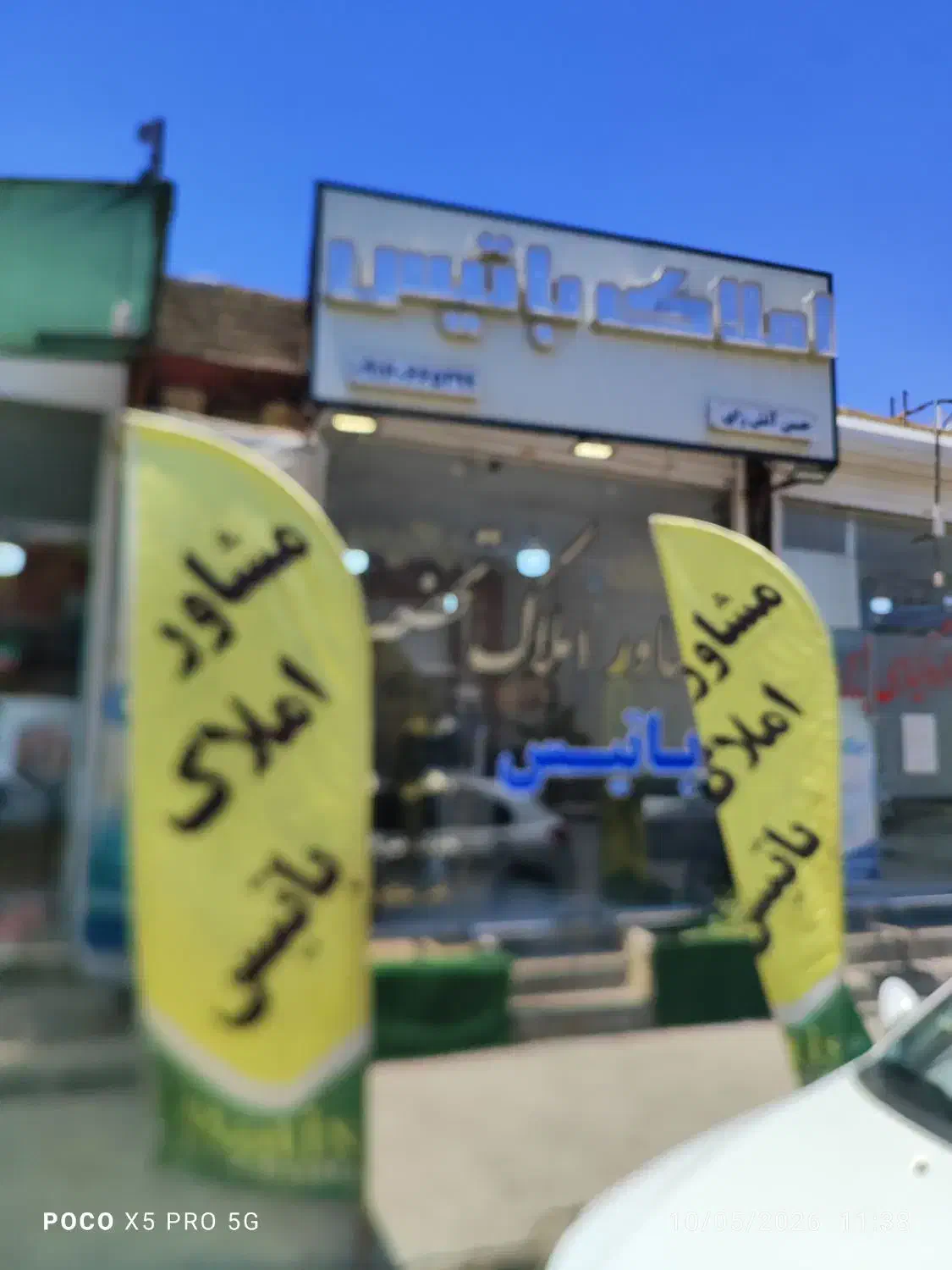 پیش فروش فاز ۳ (املاک باتیس)