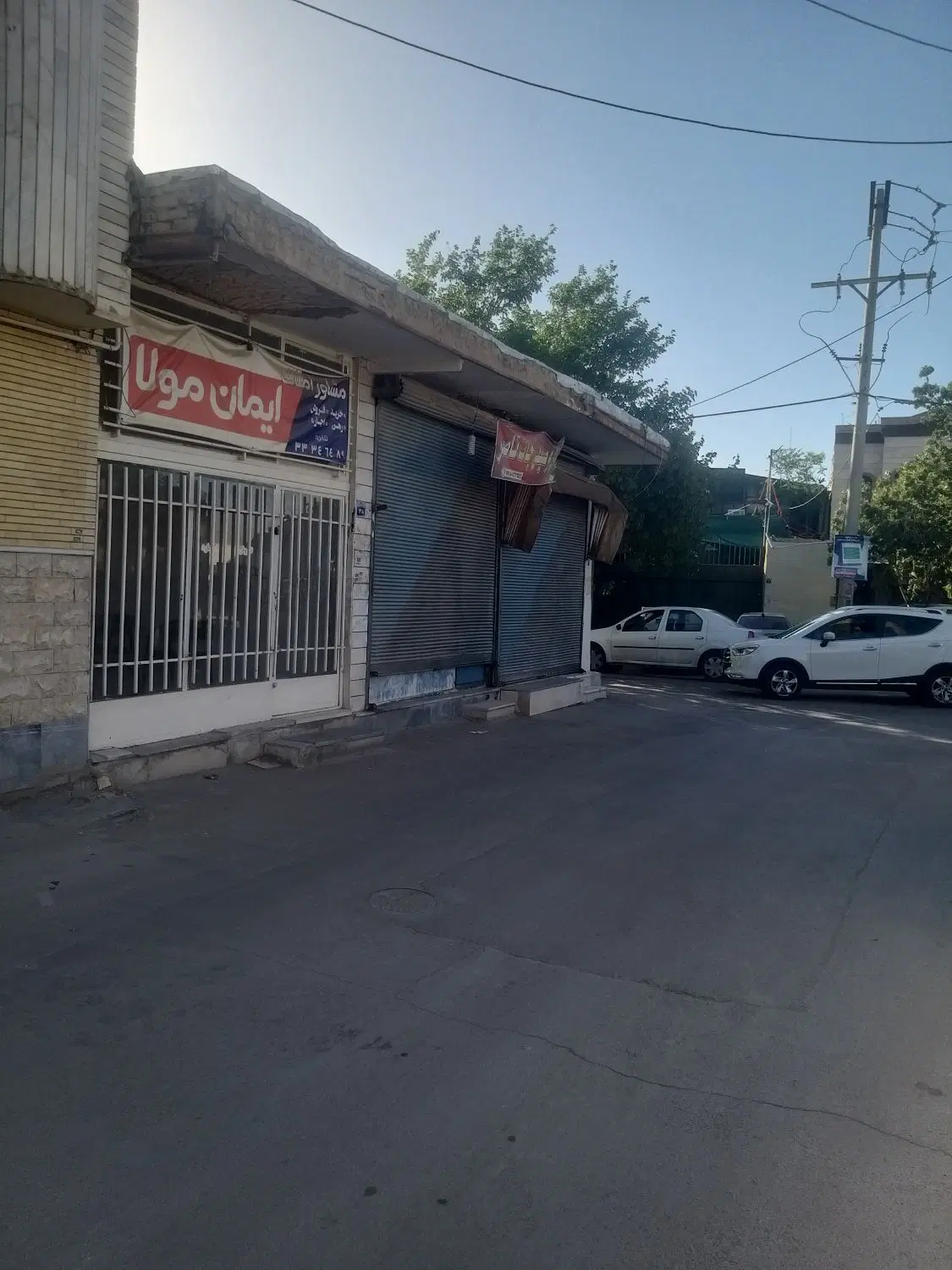 فروش مغازه نقلی
