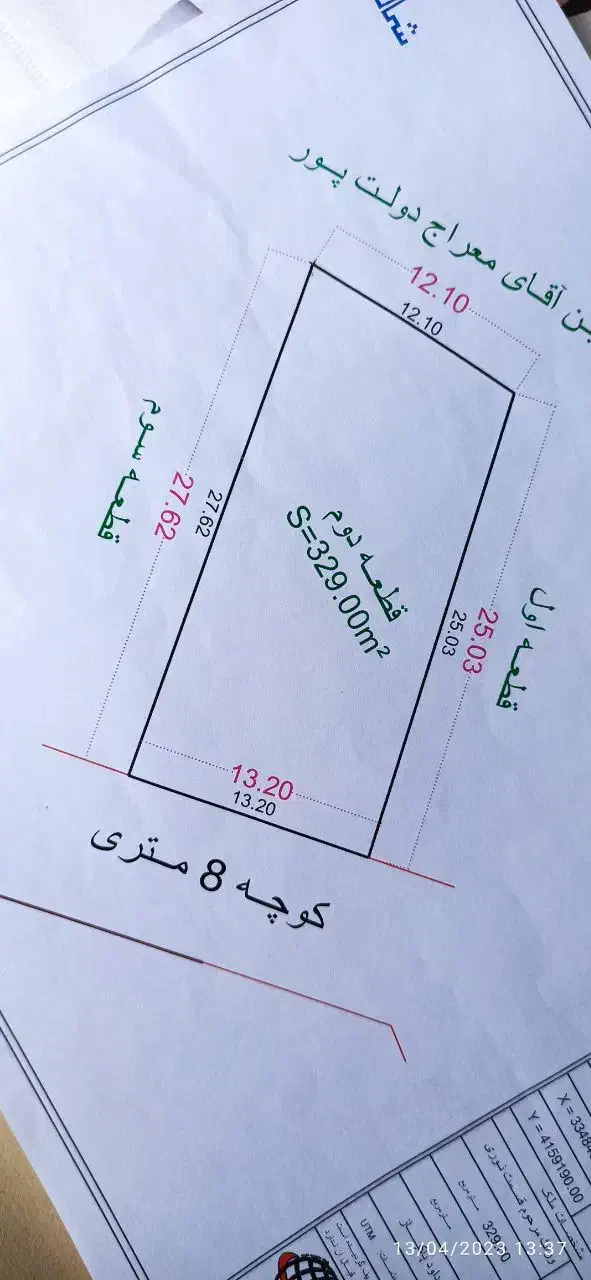 زمین 330متری بیگزاد محله