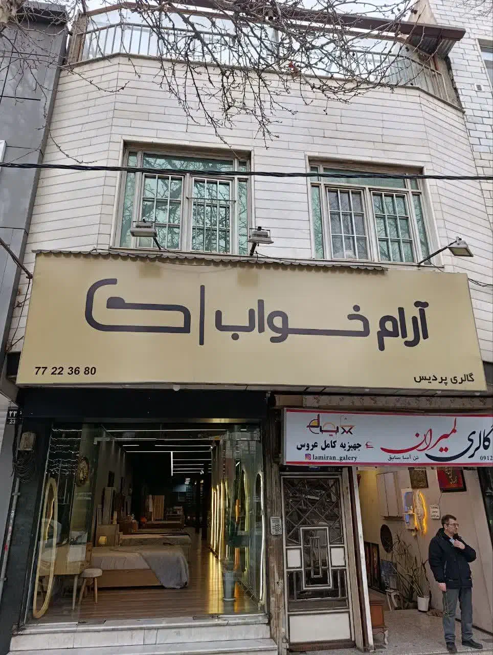 ملک تجاری