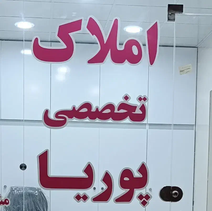 فروش چند پلاک زمین مسکونی