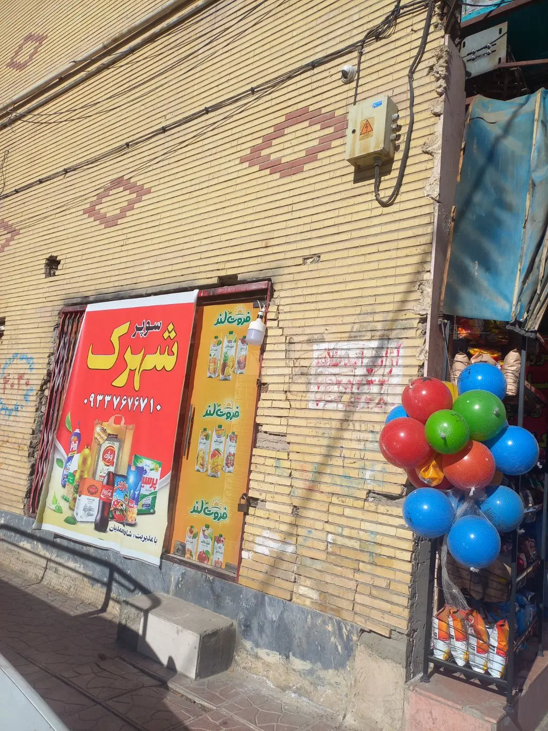 20 متر مغازه دو دهنه داخل شهرک طلایی بومهن