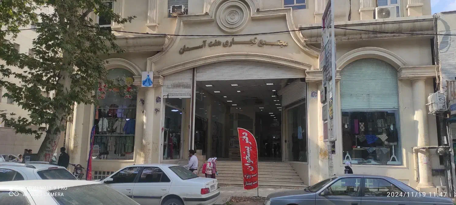 مغازه علوی