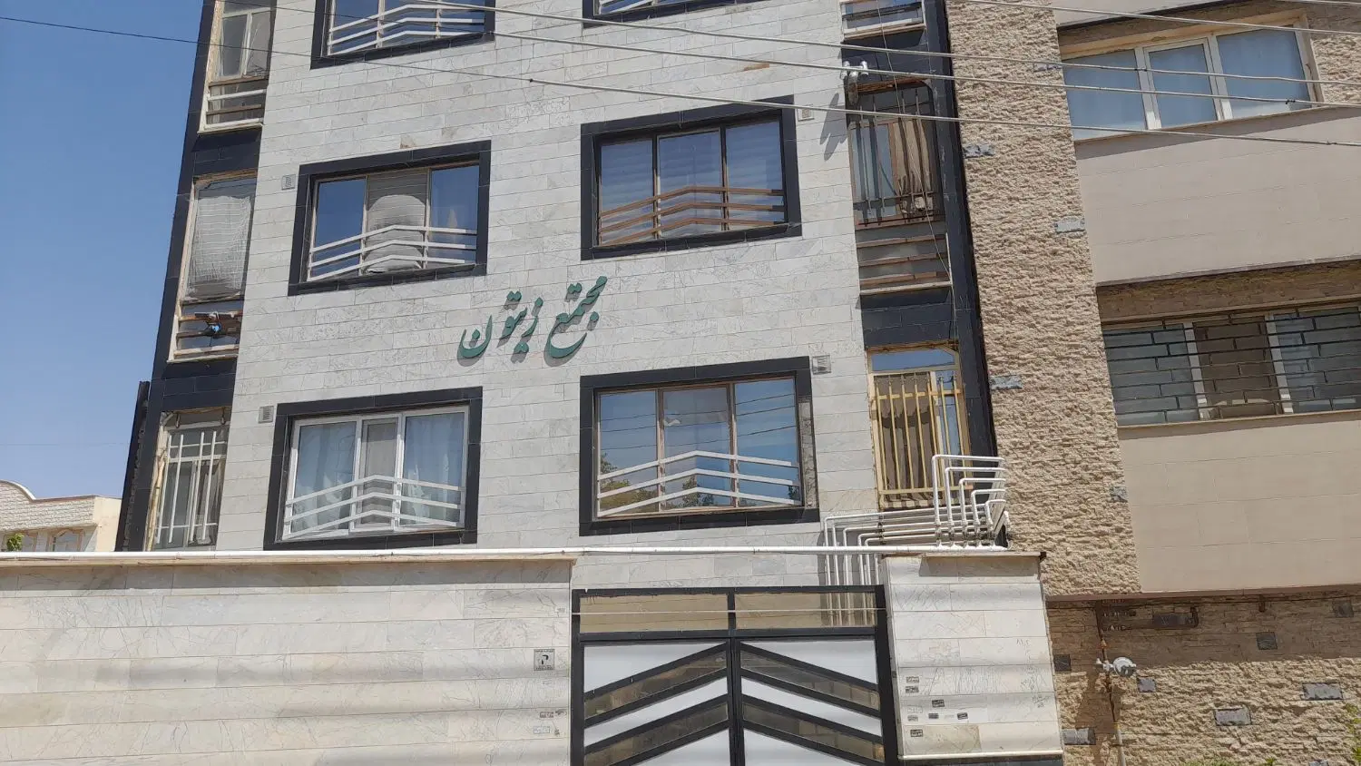 اپارتمان جوادیه
