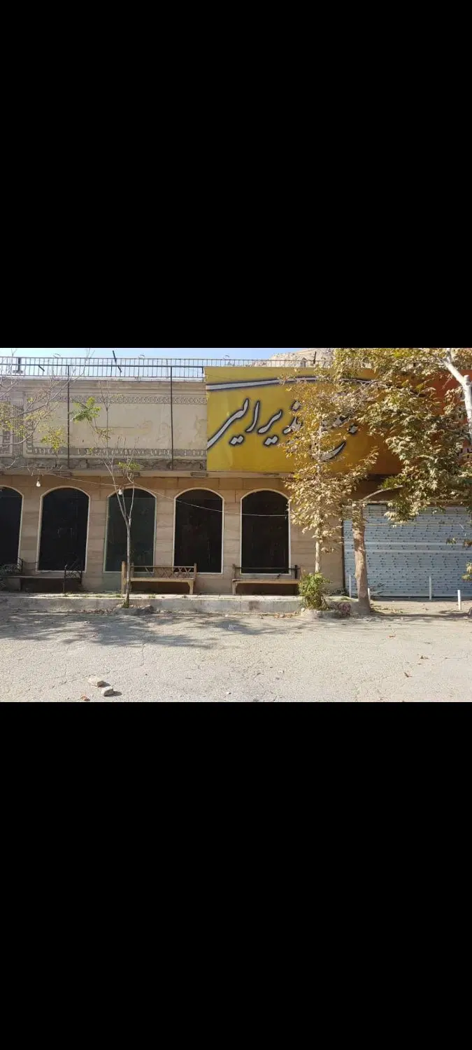 فروش یا اجاره تالار پذیرایی وصال