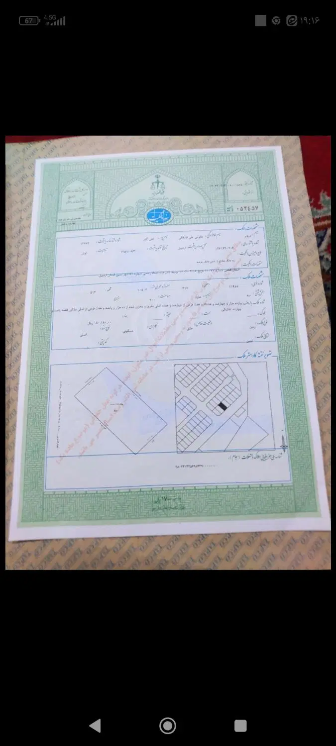 زمین اجازه ساخت دارد،سند تک برگ