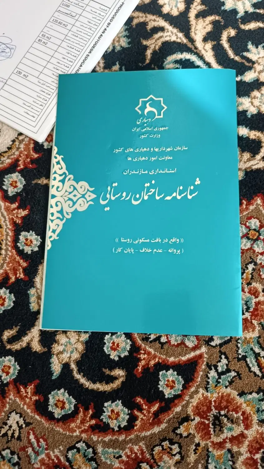 زمین مسکونی در آبندانسر