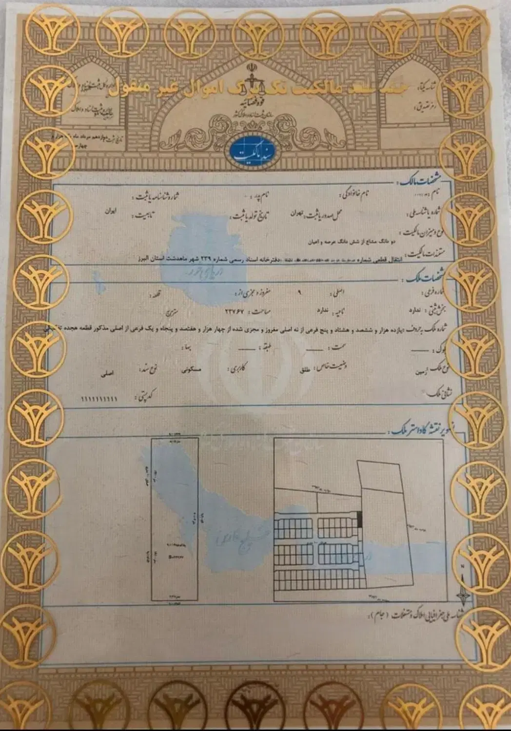 فروش 2 دانگ زمین در تعاونی مسکن شهرداری ماهدشت