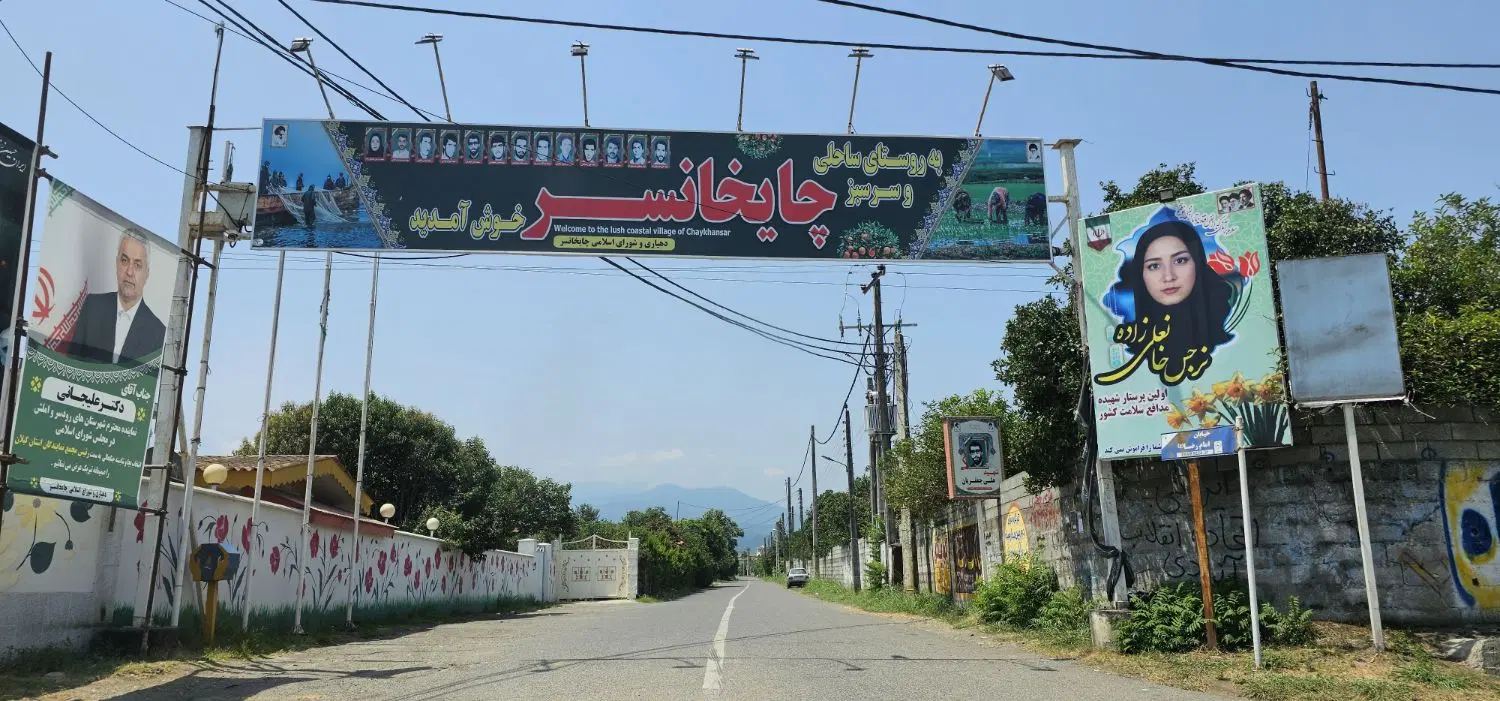 فروش زمین ۲۹۰ متری کاربری مسکونی اول چای‌خانسر
