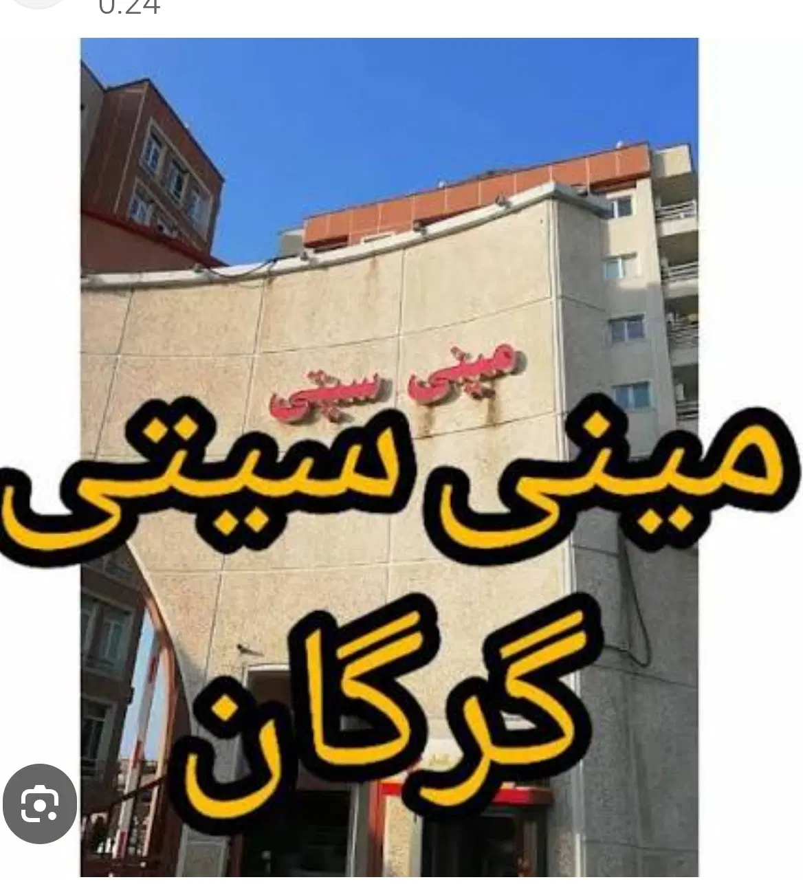 رهن اجاره 90متری ط8مینی سیتی