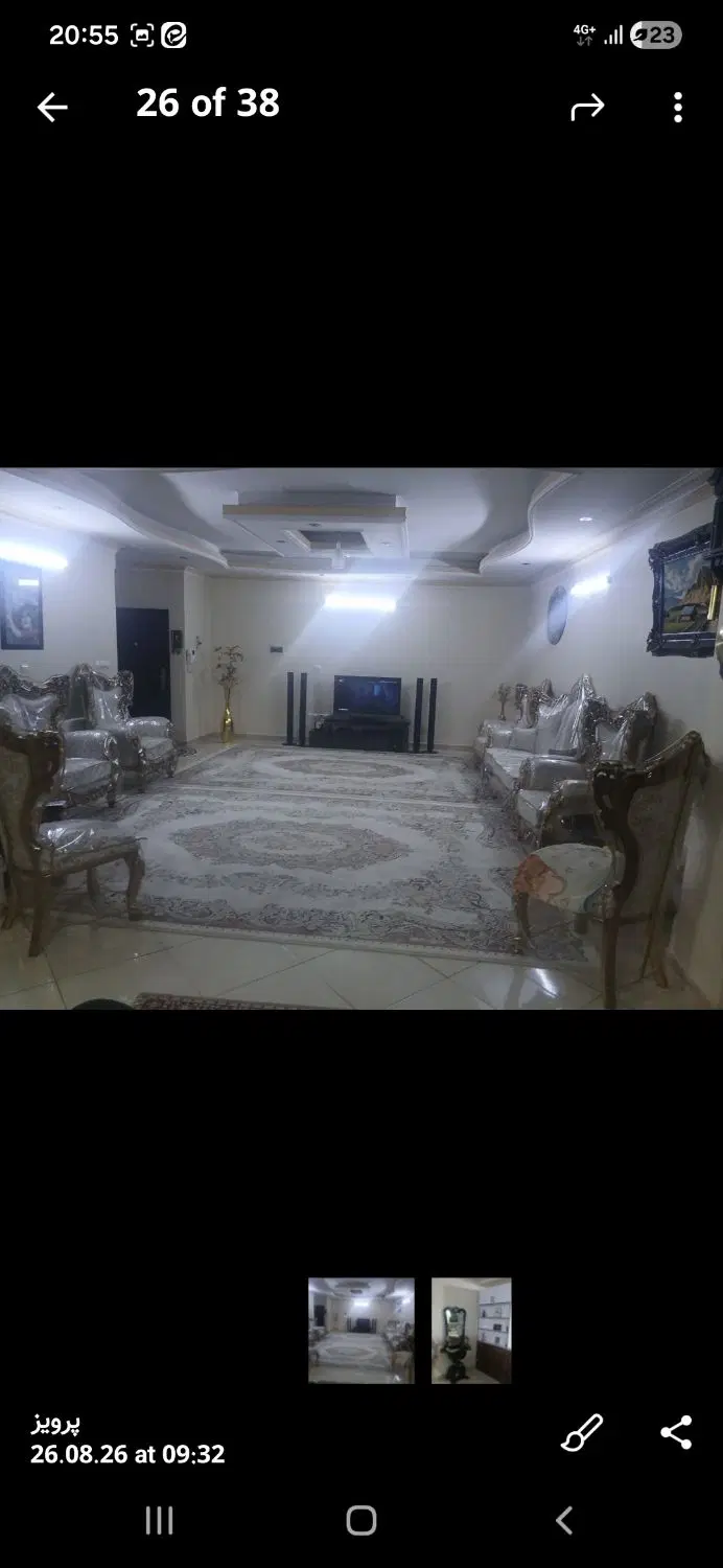 فروش ملک