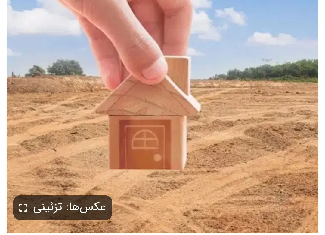زمین فروشی،،مسکونی