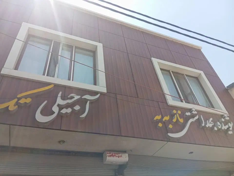 فروش دودهنه مغازه و۴طبقه ساختمان فول