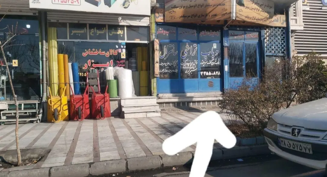 مغازه بر بهشتی