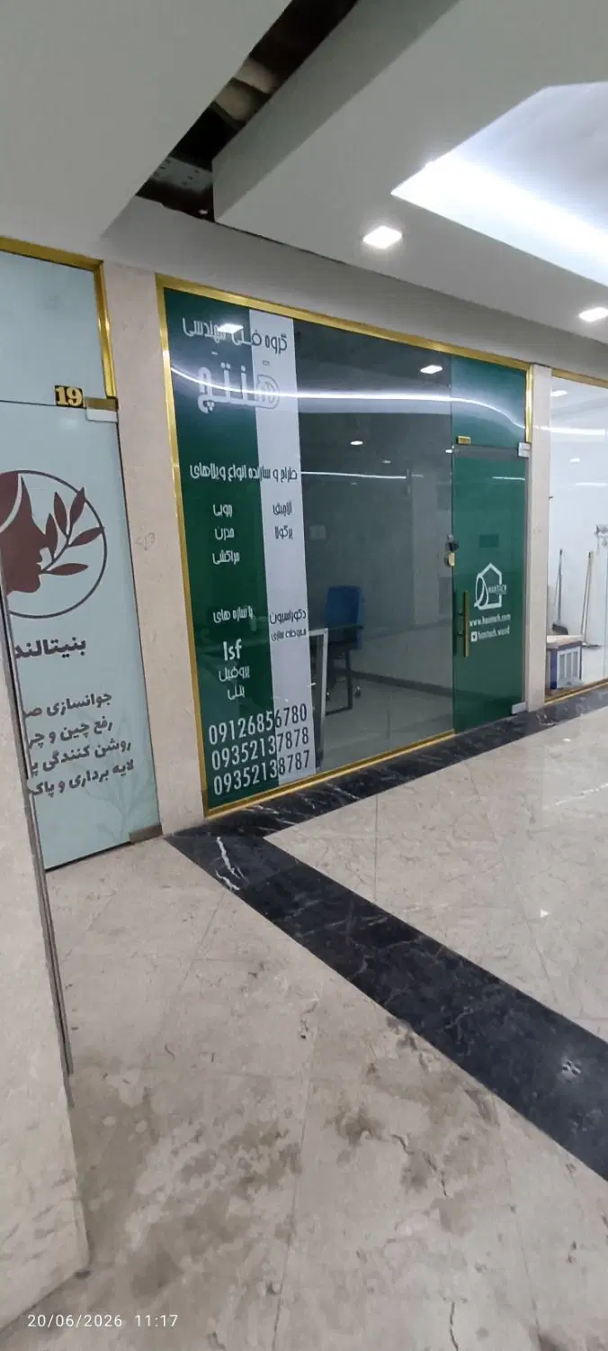 مغازه ۲۰ متری