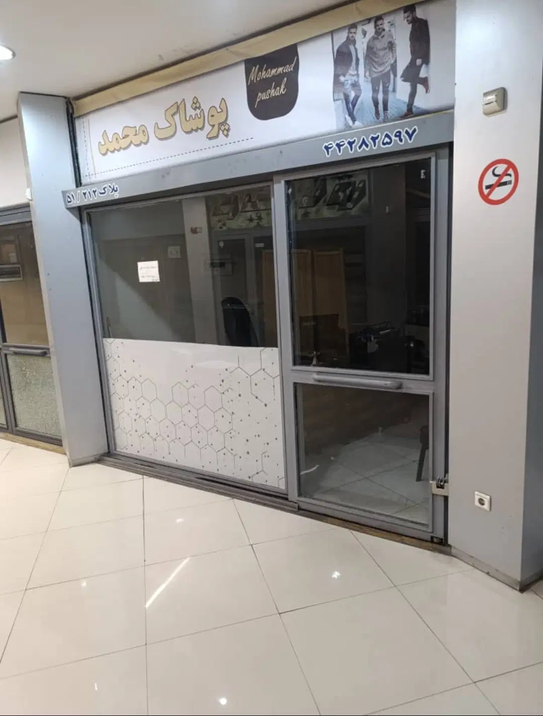 15منر مغازه ستارخان