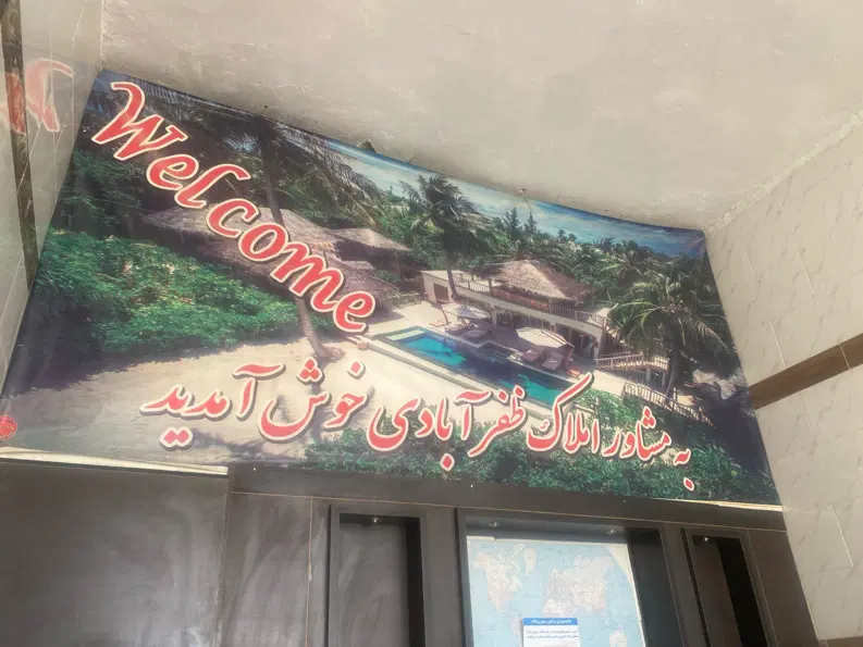 زمین مسکونی