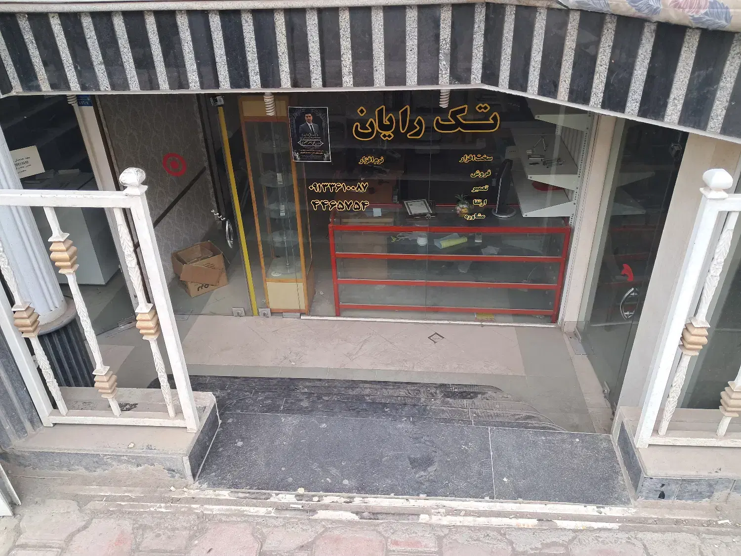 مغازه اجاره ای