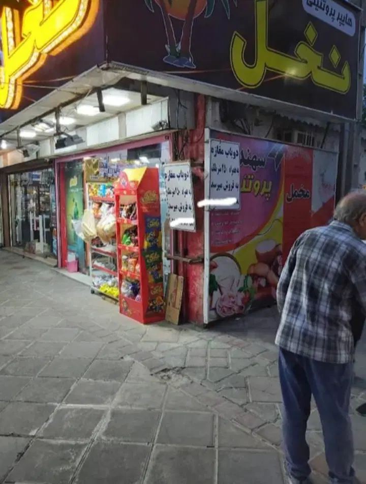 دو باب مغازه بر اصلی