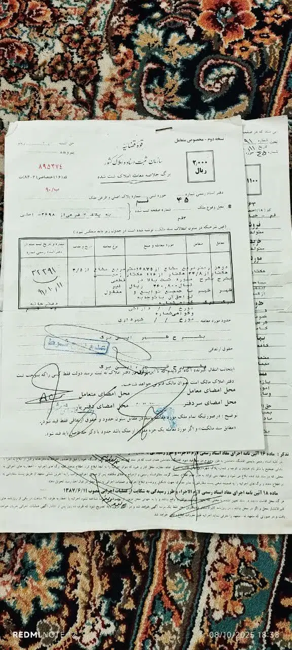 2000مترزمین دو هزار متر مربع زمین جاده جعفریه