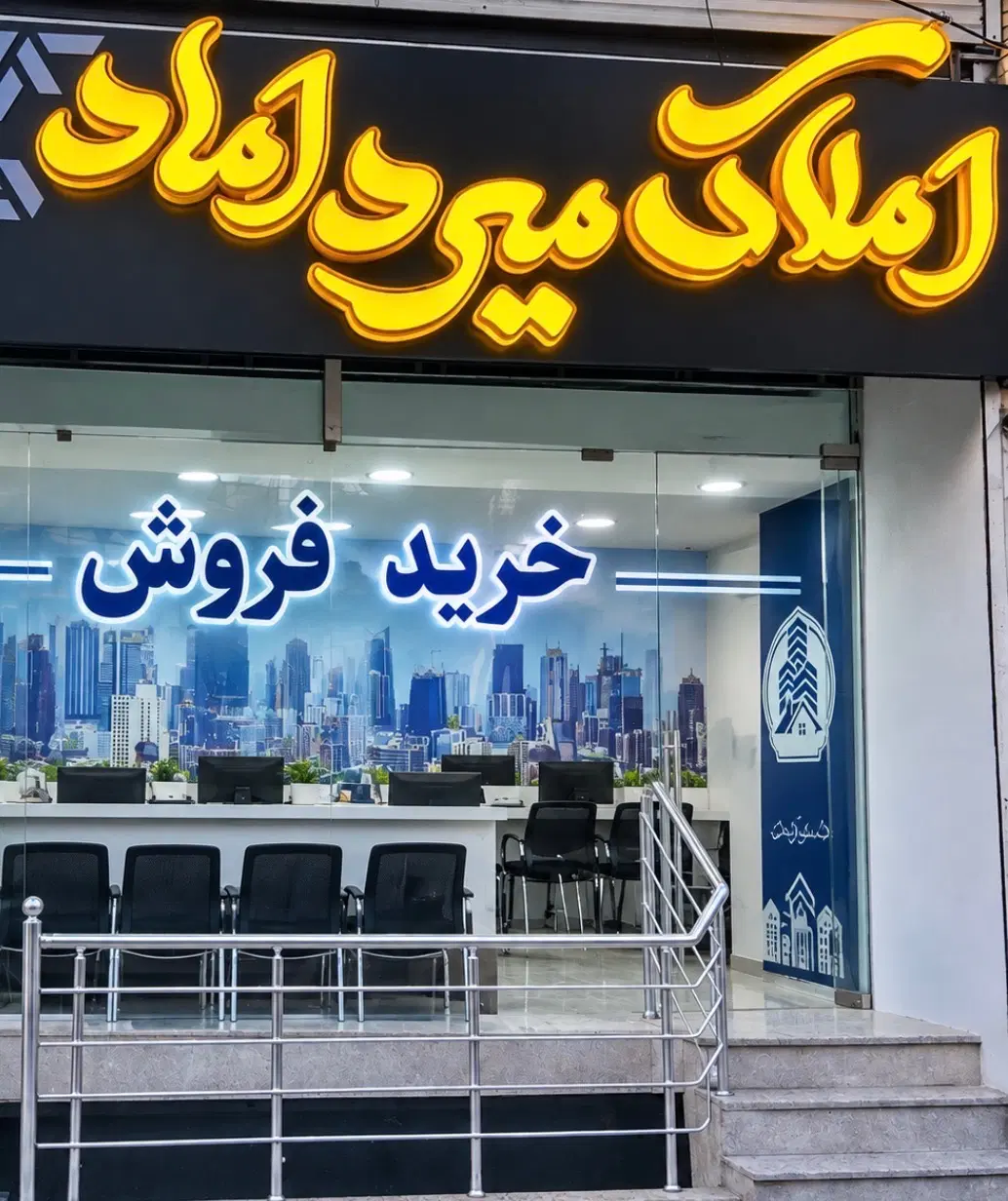 فروش ویلای نقلی 80 متر_6100میلیارد_خ خادمی