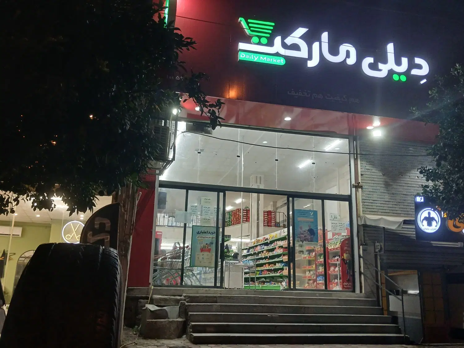 فروش مغازه تجاری