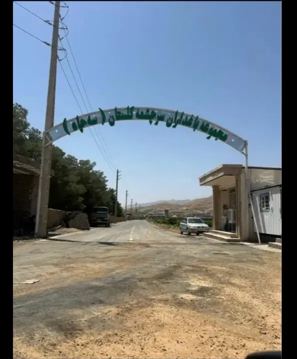 5000 متری کلستان