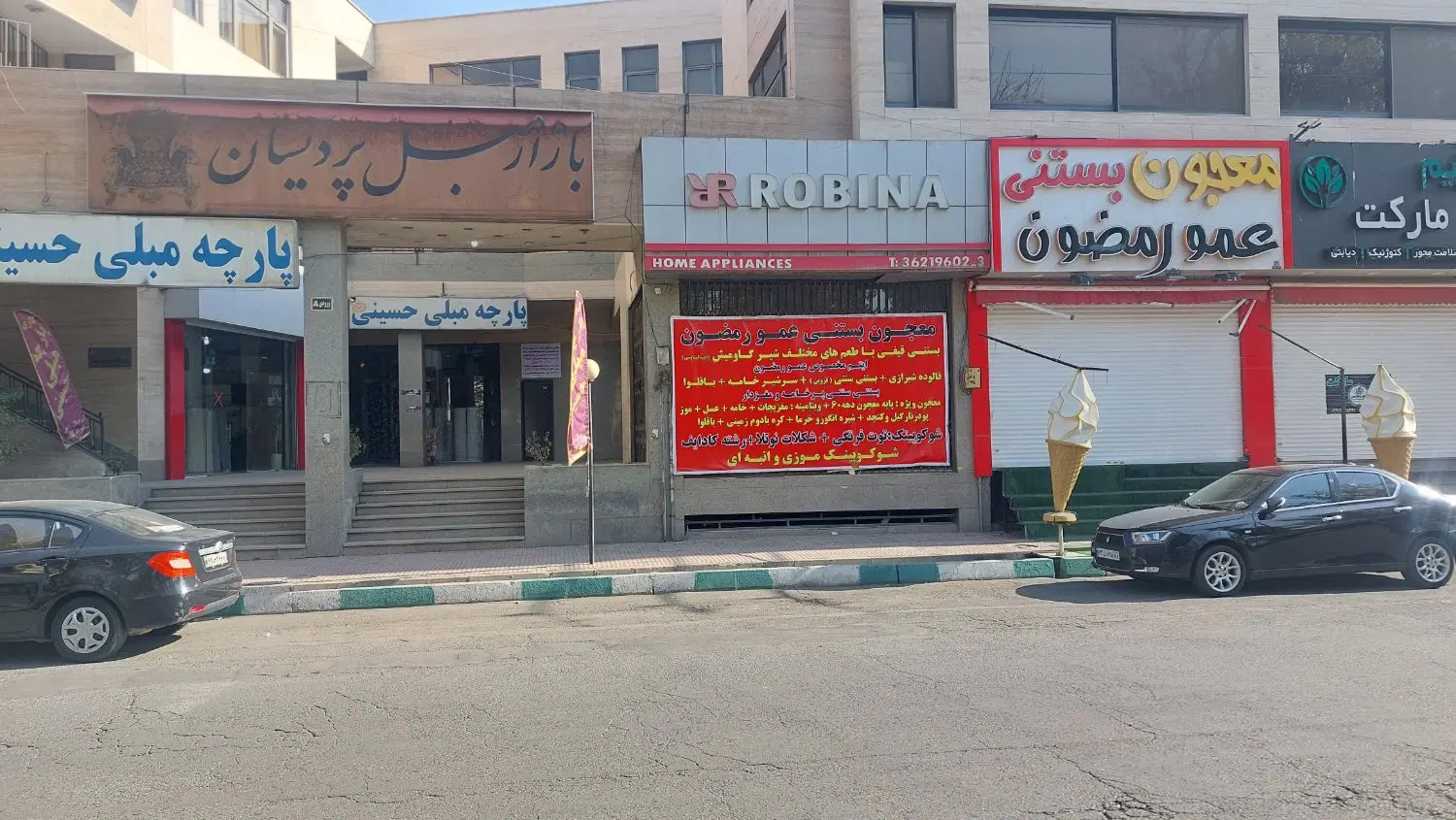 بلوار دشت بهشت دو نبش
