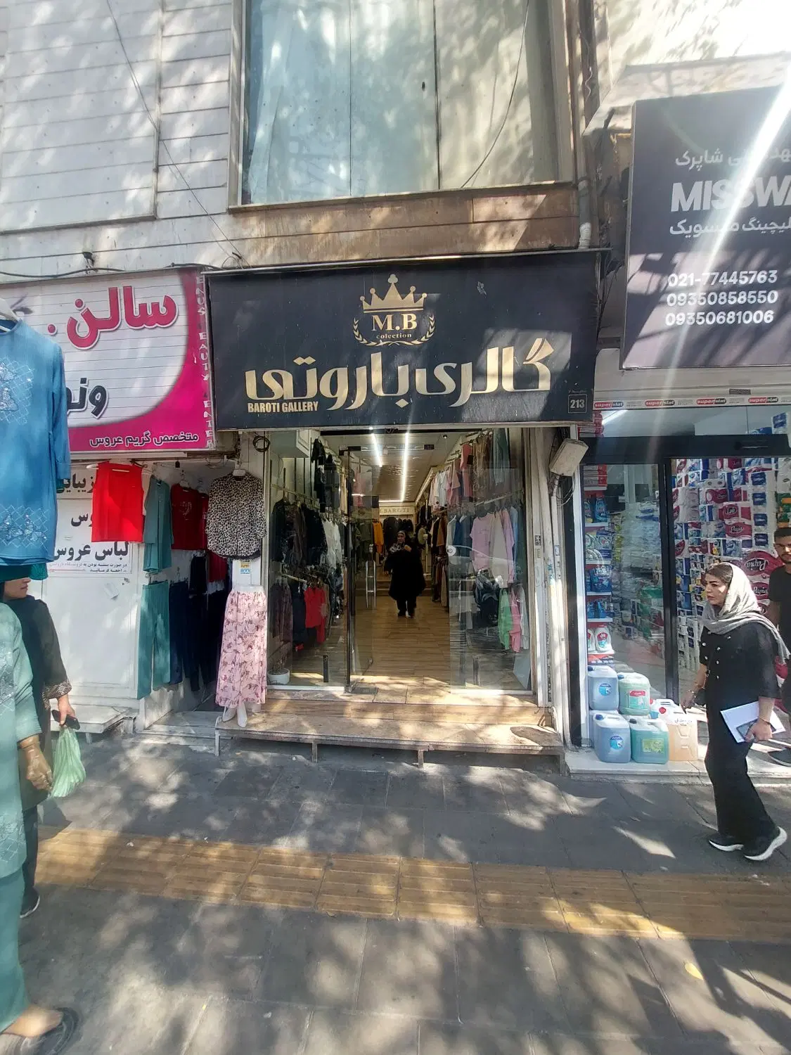 مغازه داخل