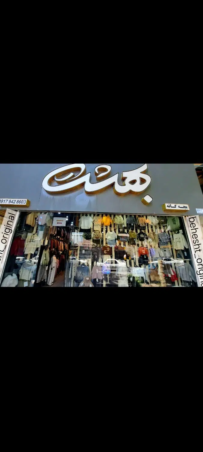 مغازه اجاره فردوسی
