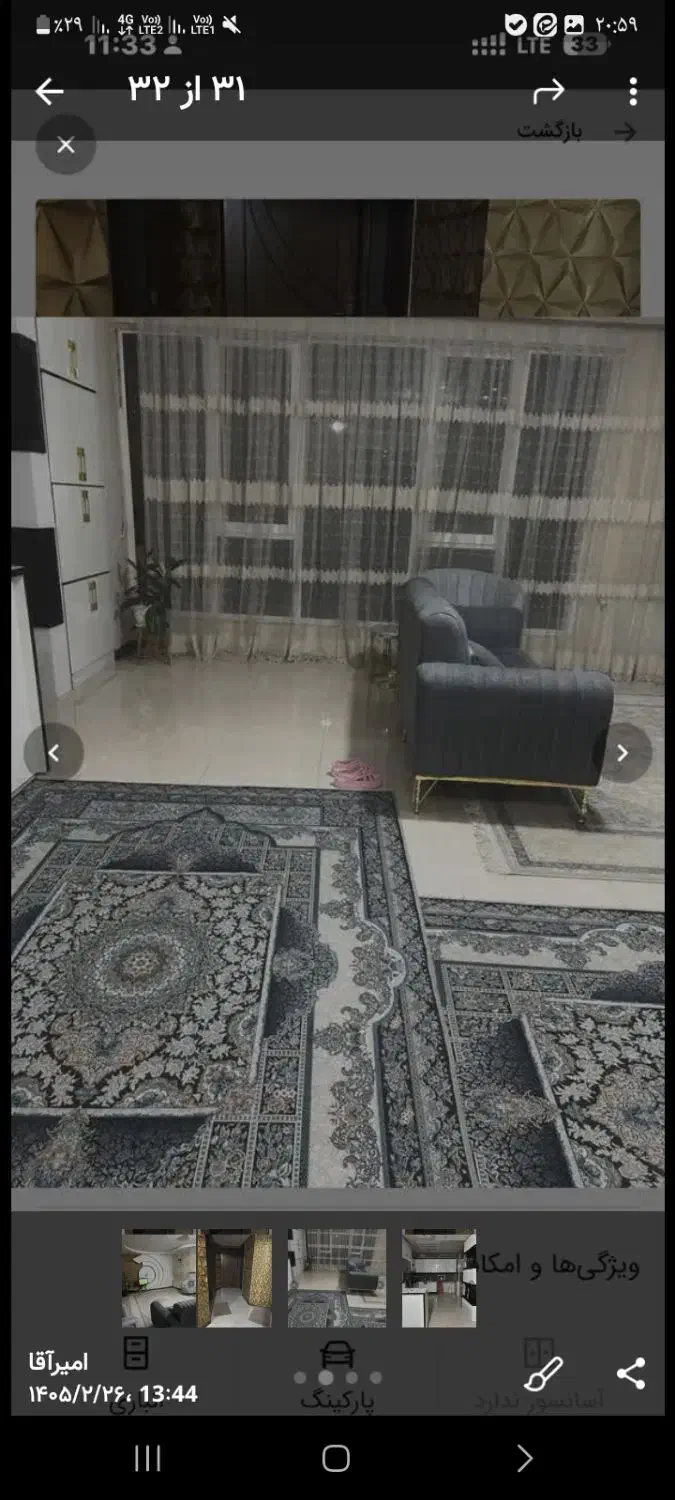 آپارتمان ۱۰۰متری در بهترین نقطه اصفهان