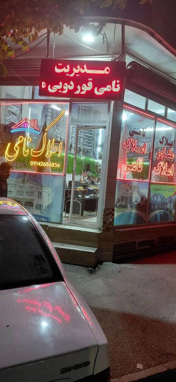 خانه