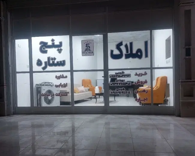 فروش ملک ۳۵ هکتاری