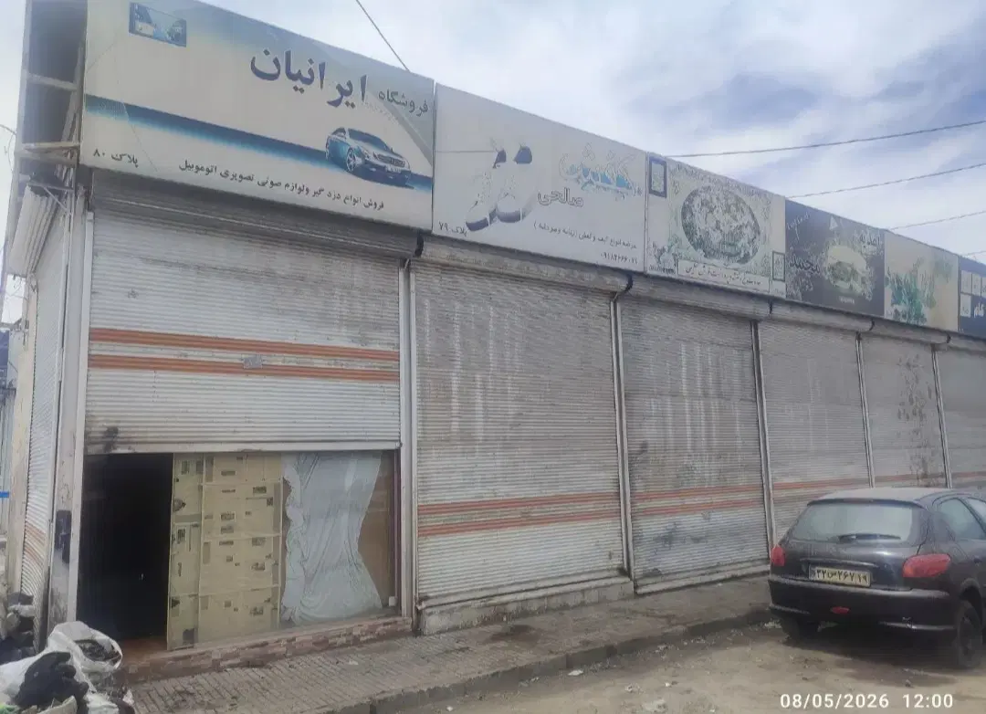 مغازه تجاری سند تک برگ شیش دانگ