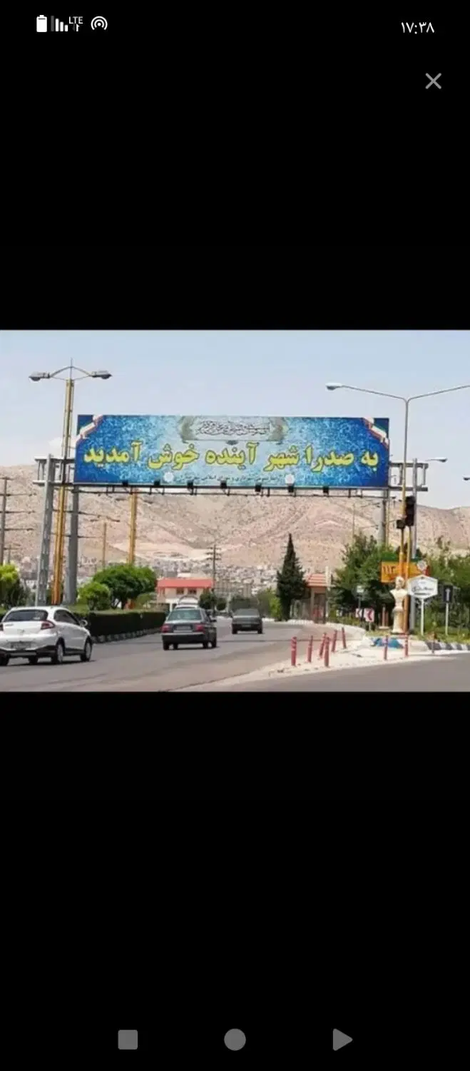 زمین تعاونی شهرداری صدرا