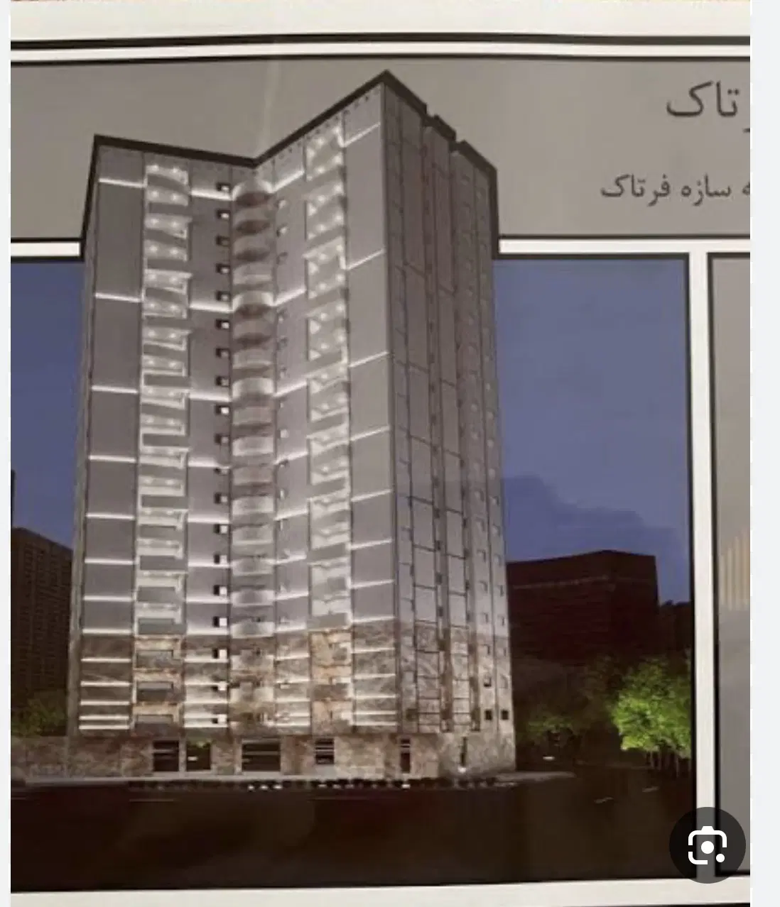 پیش فروش آپارتمان