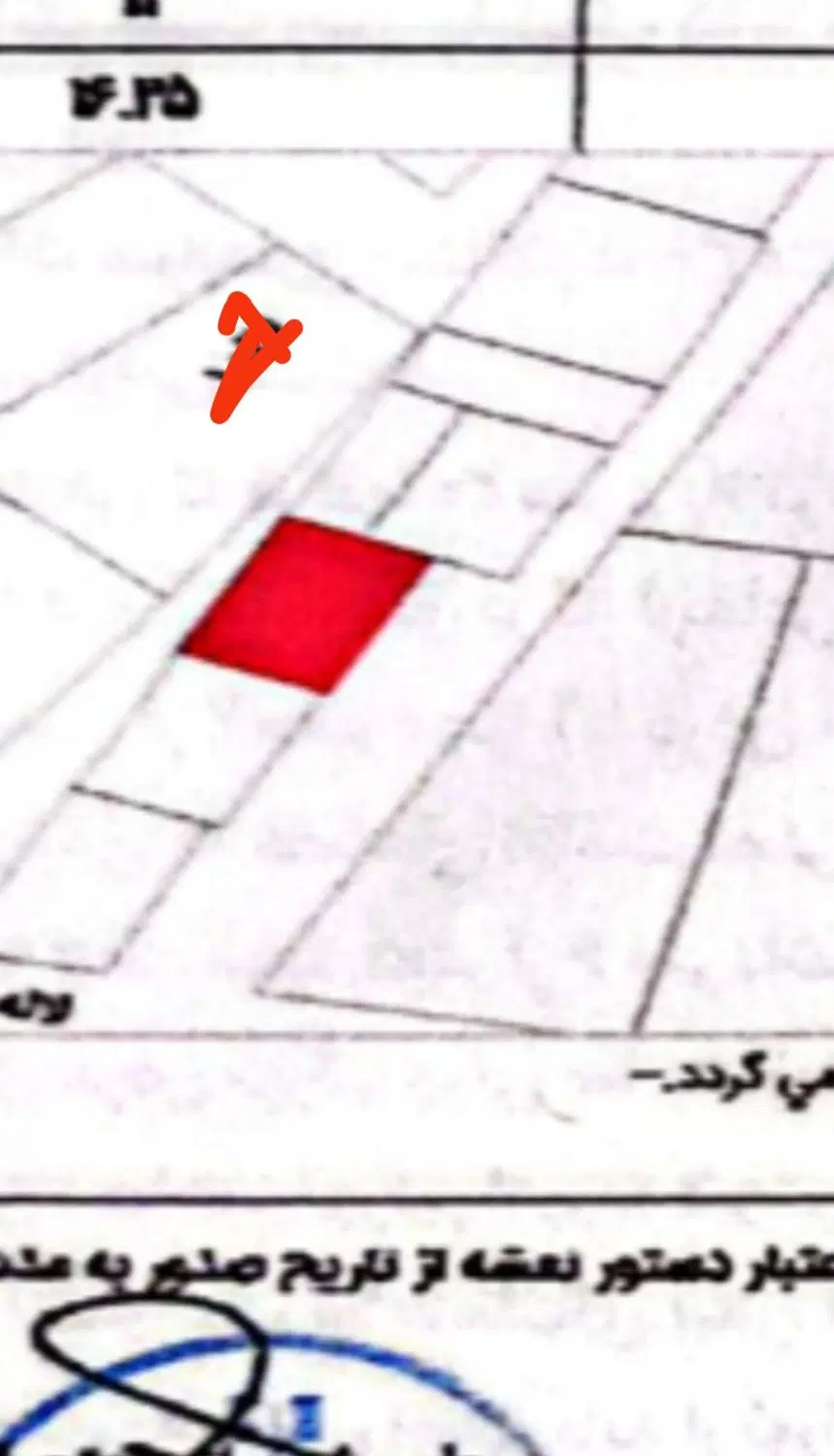 زمین قولنامه ای