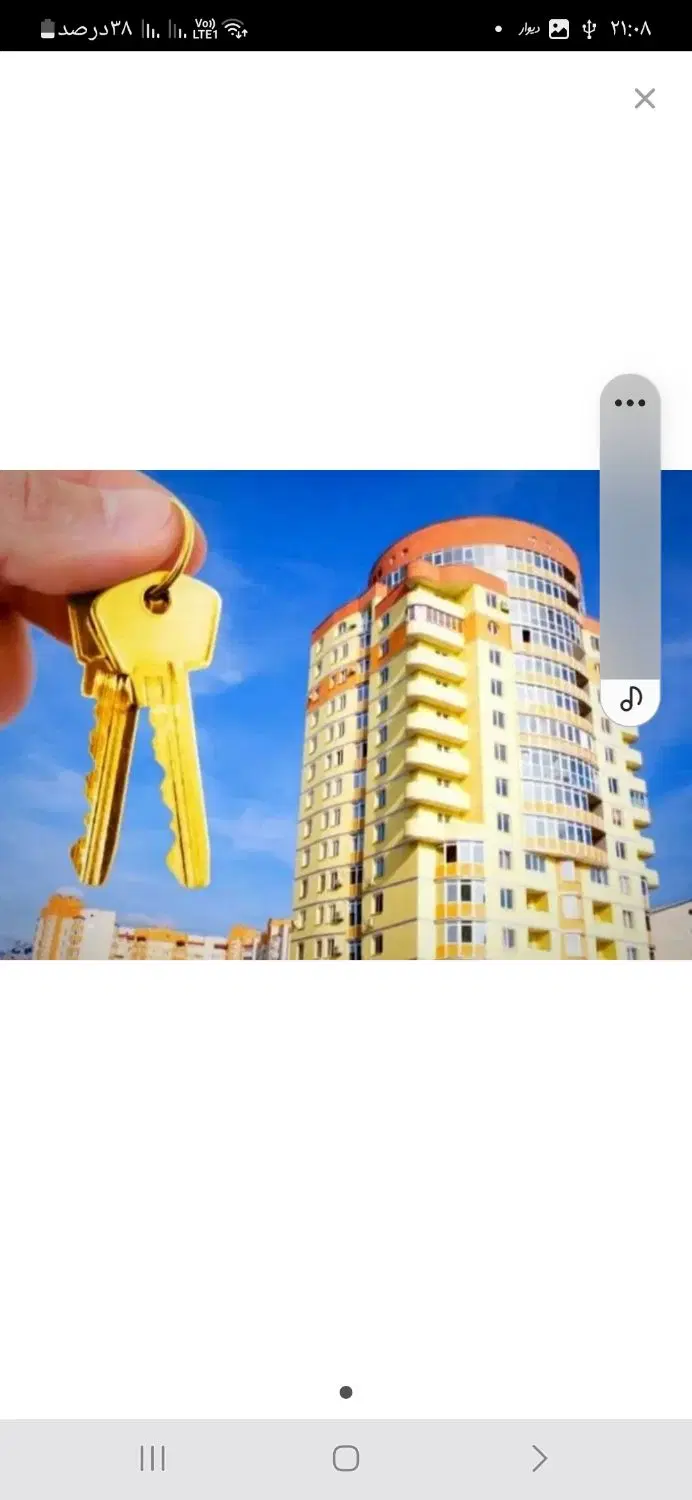 خونه فروشی اپارتمان