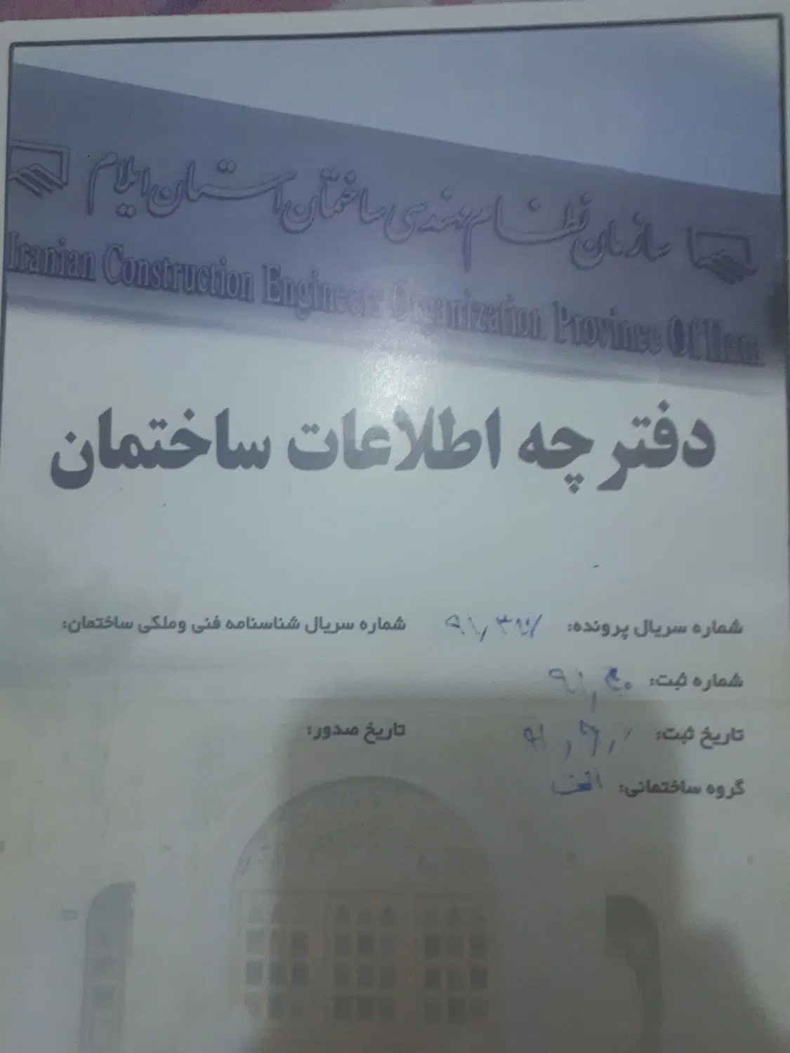 قطعه یک فاز۳فرهنگیان جنوبی