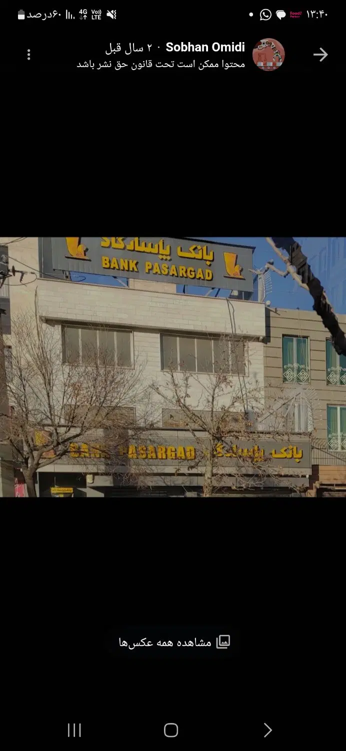 اجاره ویلایی دربست 3 طبقه 100متر تجاری