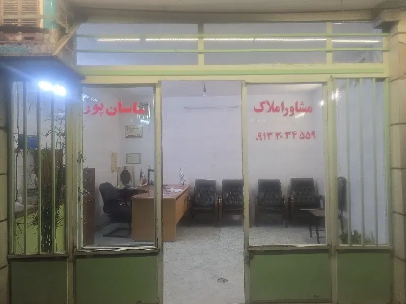 دفتر کار