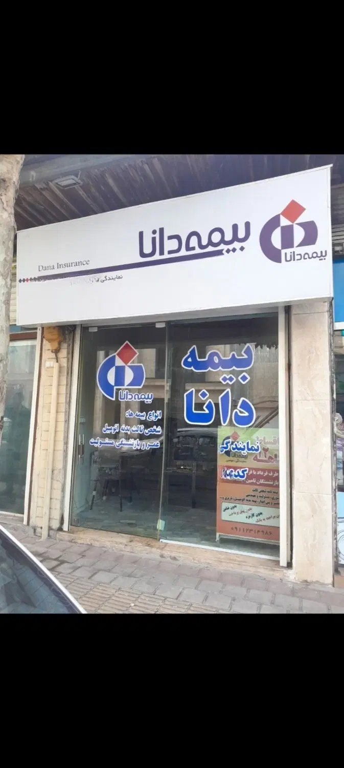 اجاره مغازه