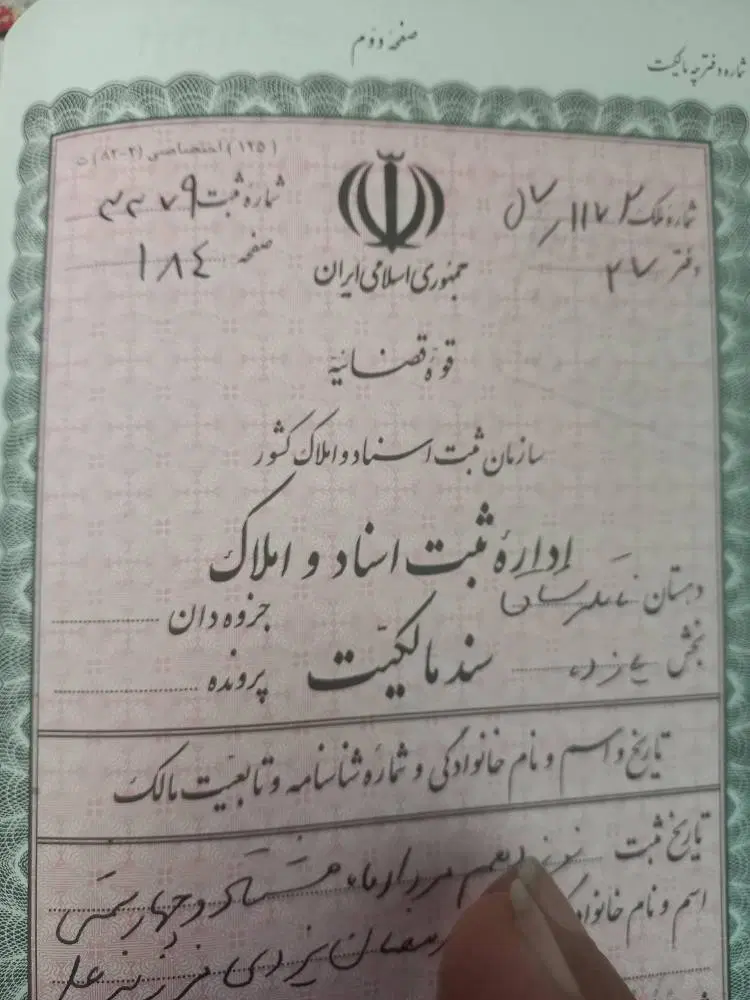 زمین با مجوز ساختو ساز