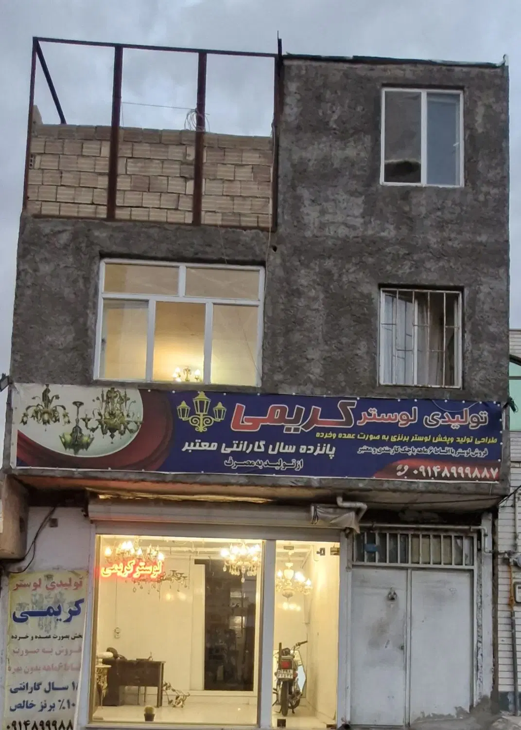 خانه به همراه مغازه