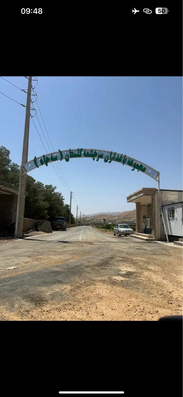 فروش فوری زمین ۵۰۰ متری در سه چاه کلستان(کلسون)