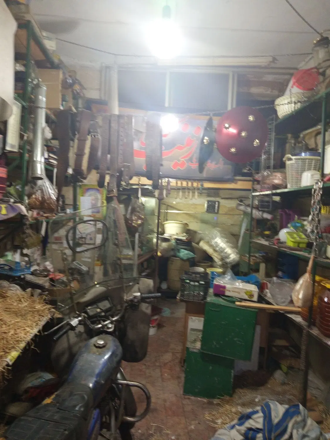 مغازه فروشی