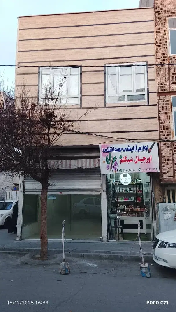 ملک دوطبقه تجاری دونبش