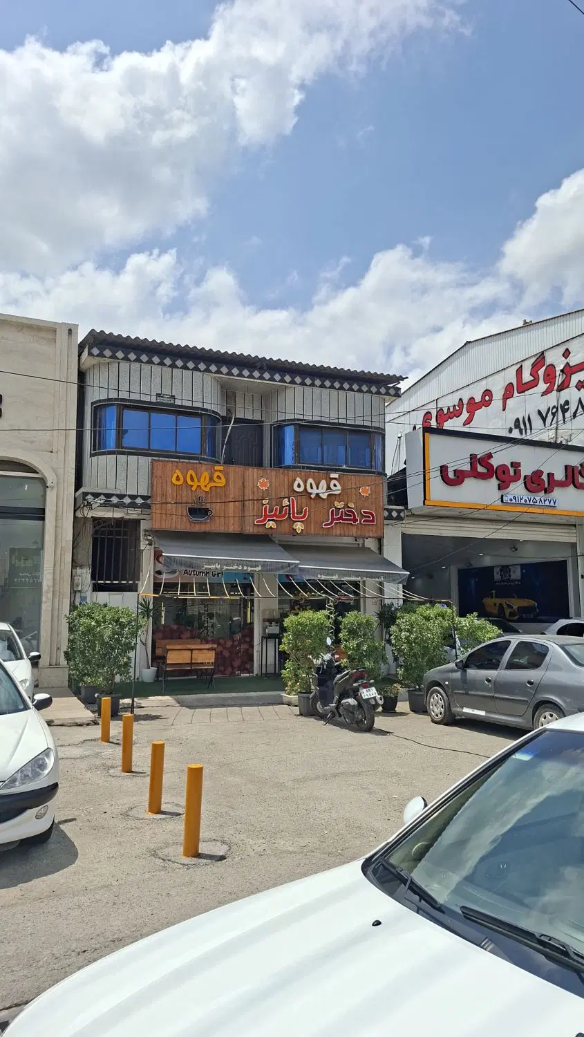 تجاری مسکونی