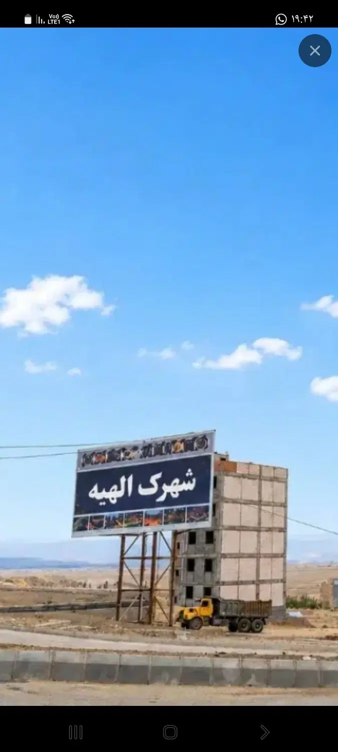 دو قطعه زمین مسکونی یک ششم سندار الهیه